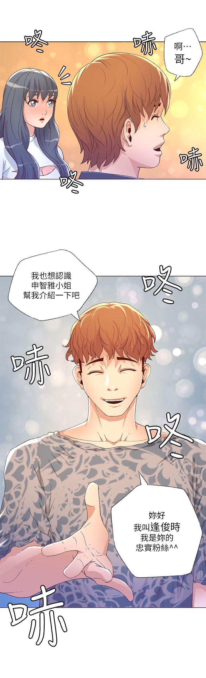 迷人的她 第26話 第19页