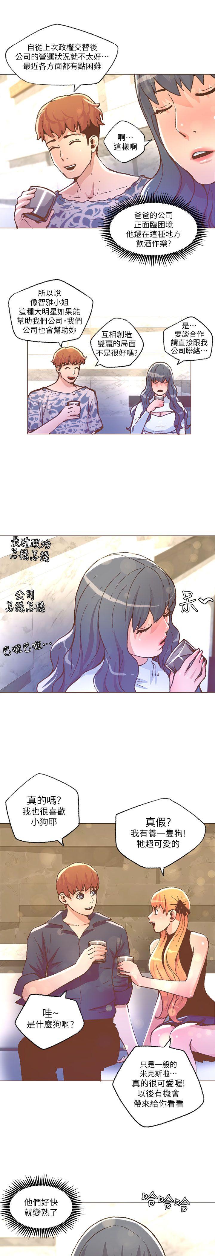迷人的她 第27話 第13页