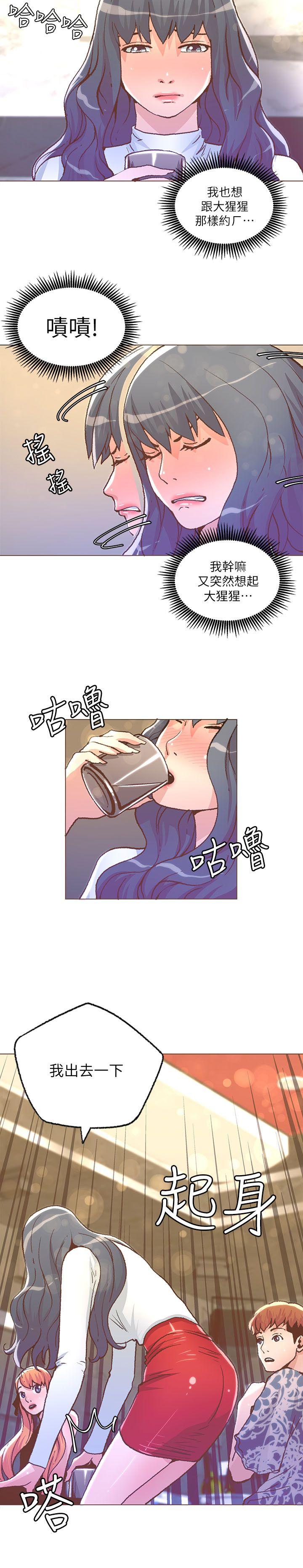 迷人的她 第27話 第14页