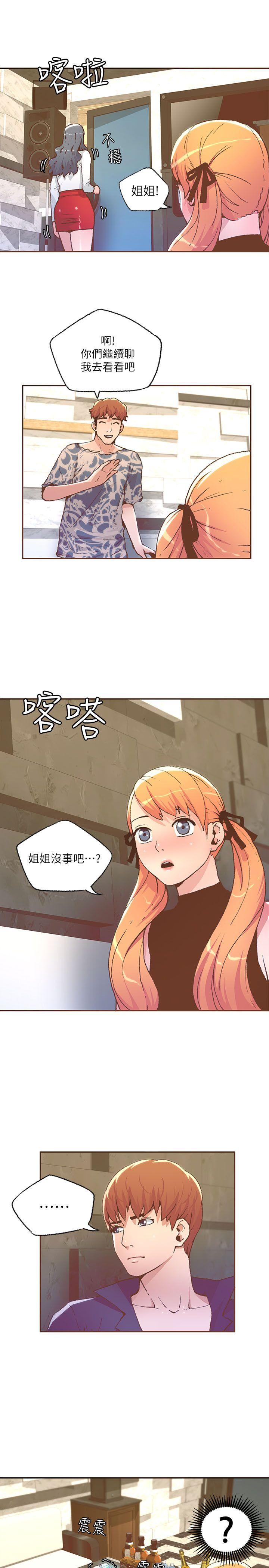 迷人的她 第27話 第15页