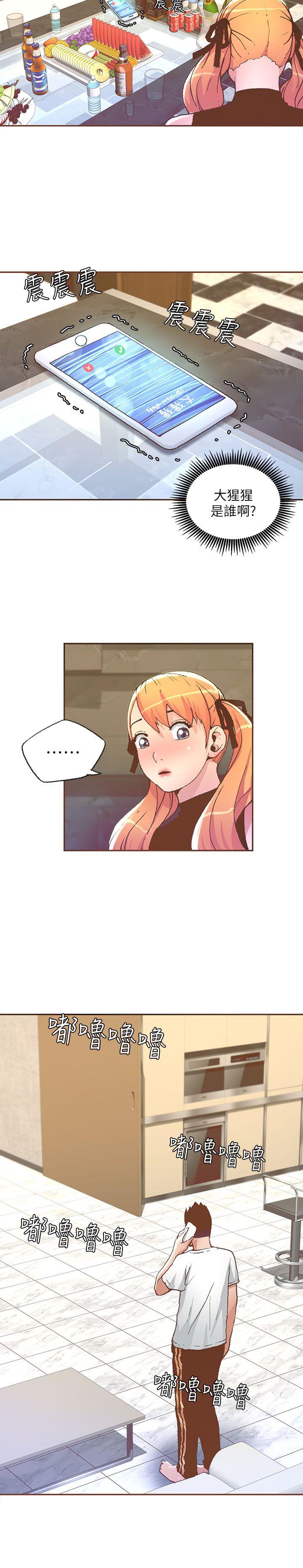 迷人的她 第27話 第16页