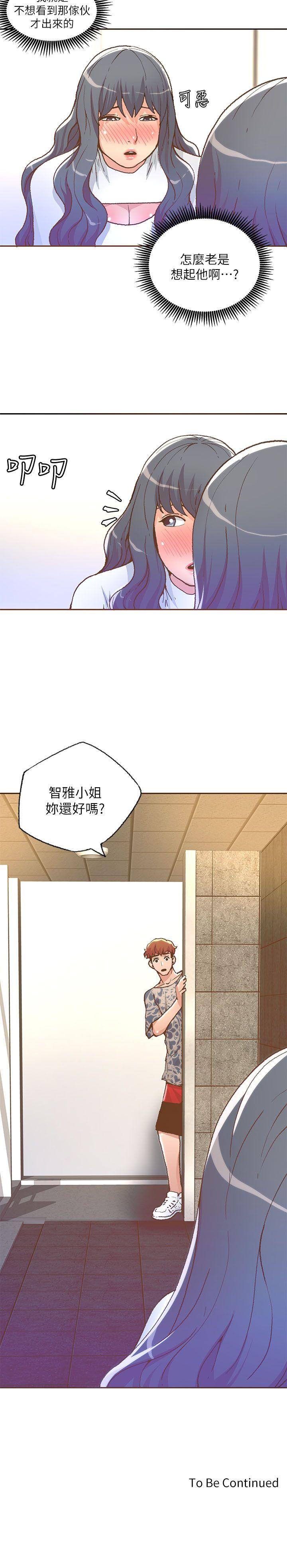 迷人的她 第27話 第18页