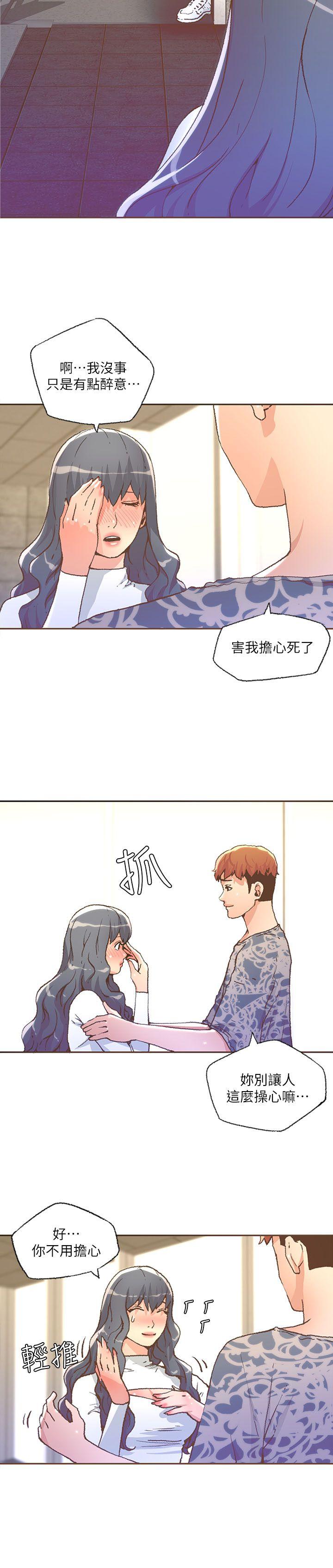 迷人的她 第28話 第2页