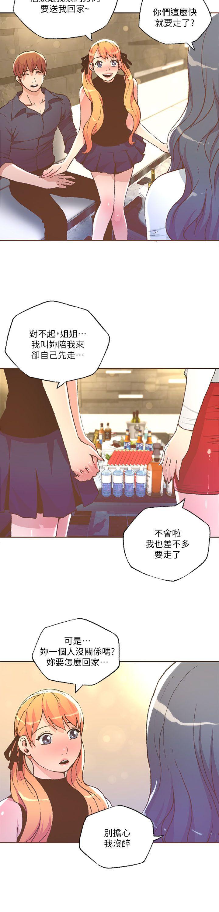 迷人的她 第28話 第4页