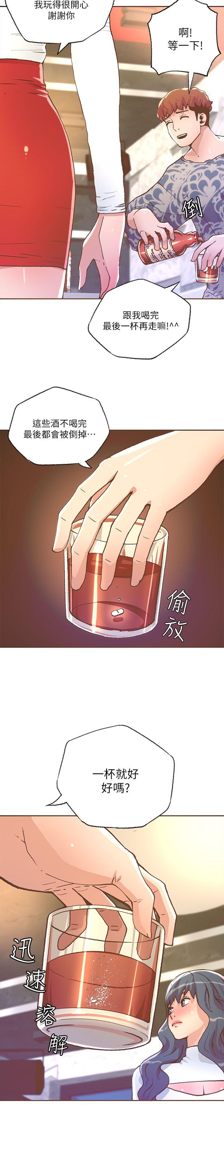 迷人的她 第28話 第6页