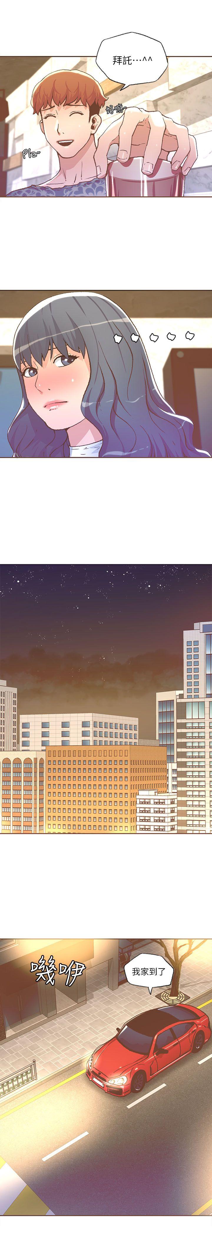 迷人的她 第28話 第7页
