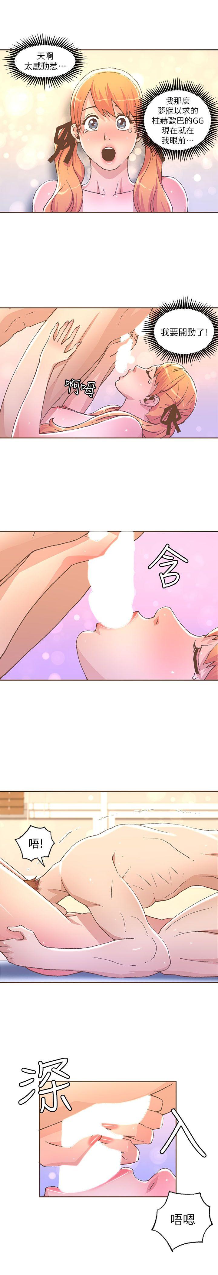 迷人的她 第28話 第15页