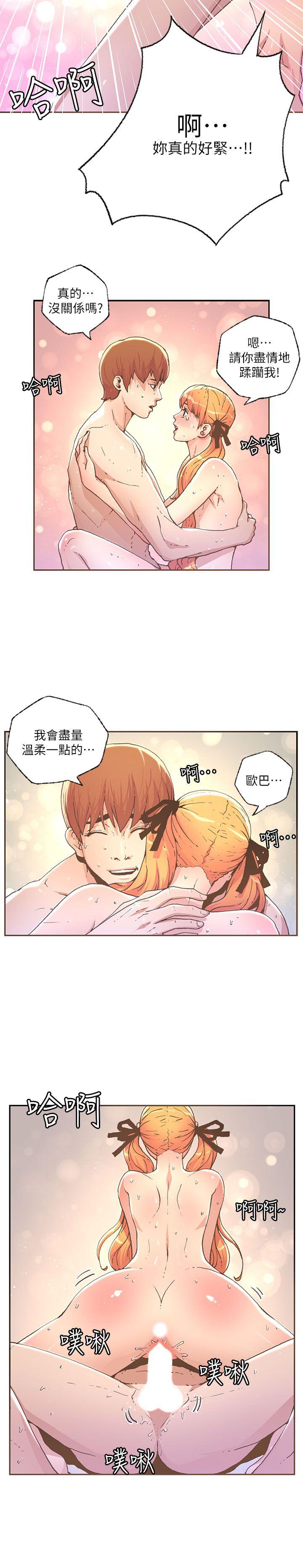 迷人的她 第29話 第2页