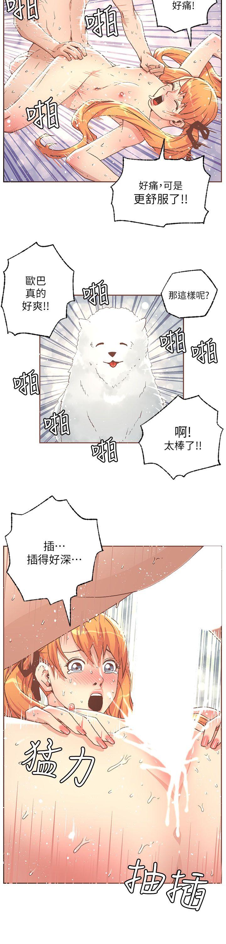 迷人的她 第29話 第4页