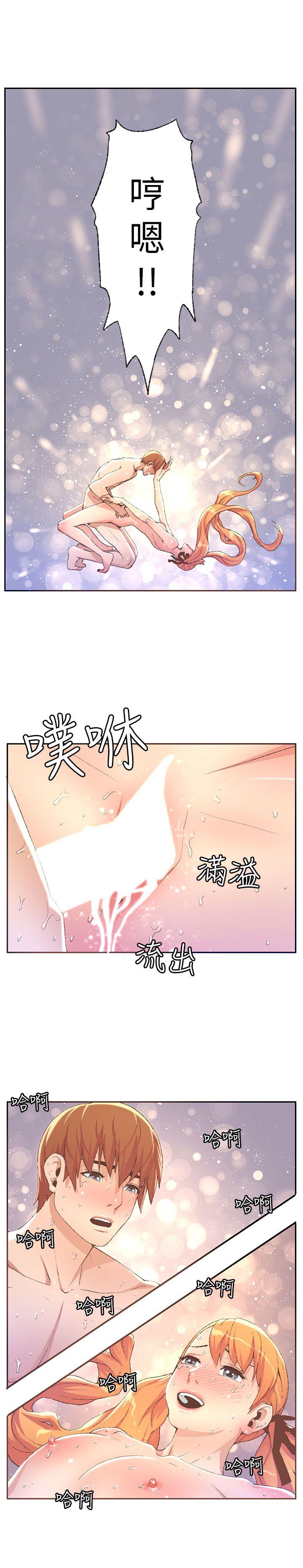 迷人的她 第29話 第6页