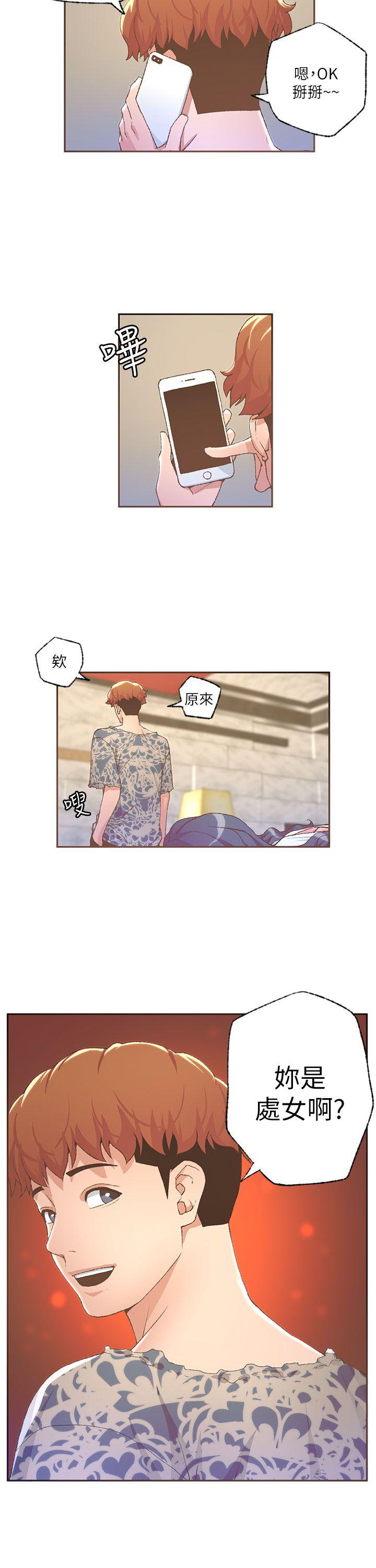 迷人的她 第29話 第12页