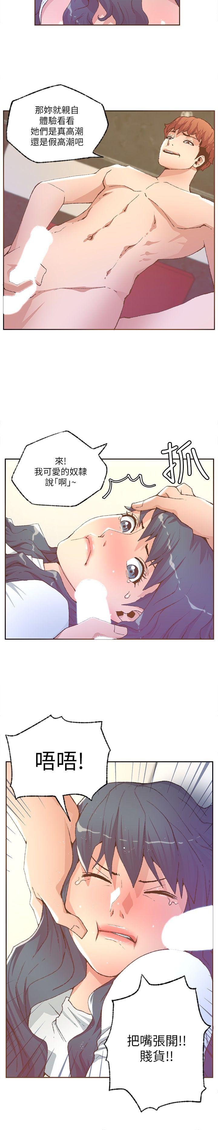 迷人的她 第30話 第4页