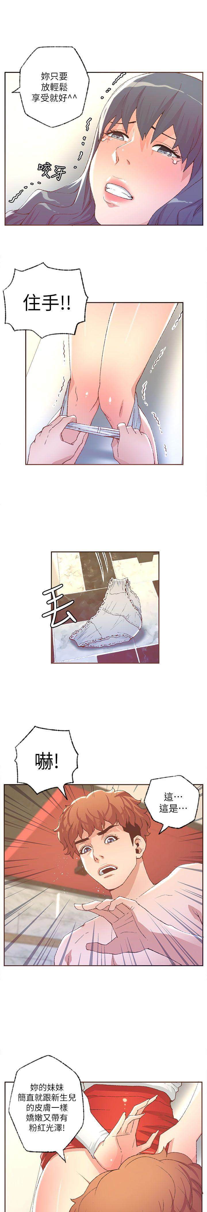 迷人的她 第30話 第7页