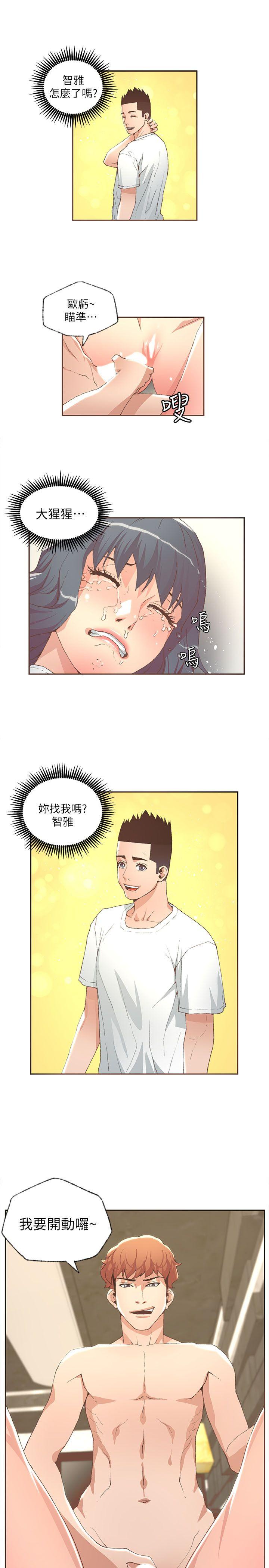 迷人的她 第30話 第15页