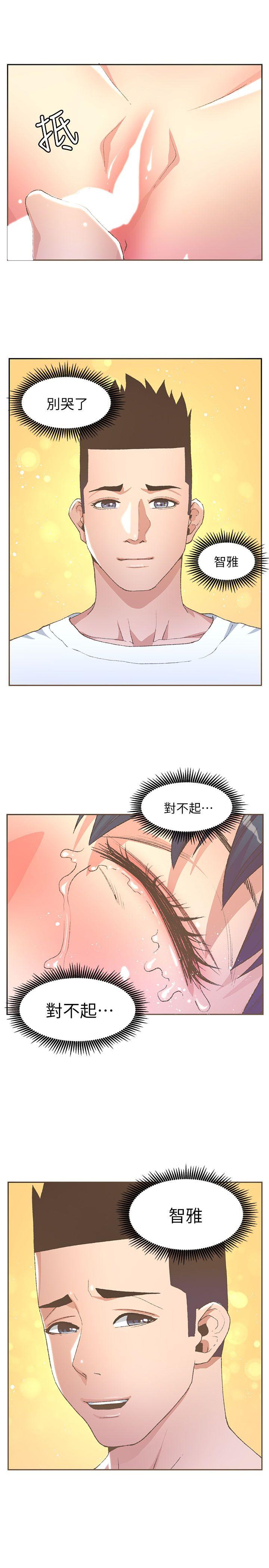 迷人的她 第30話 第17页