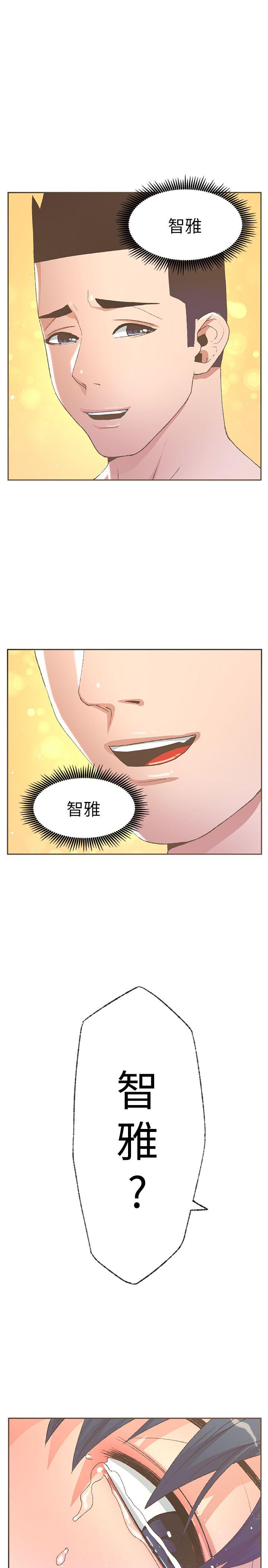 迷人的她 第31話 第1页