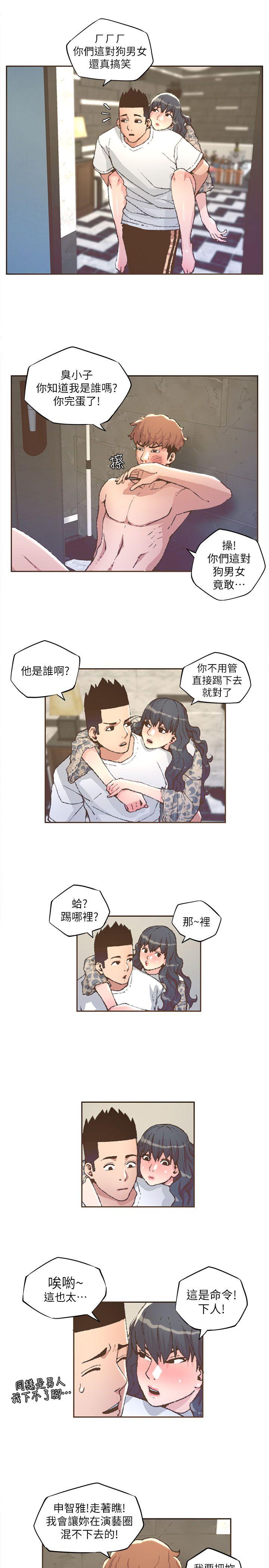 迷人的她 第31話 第16页