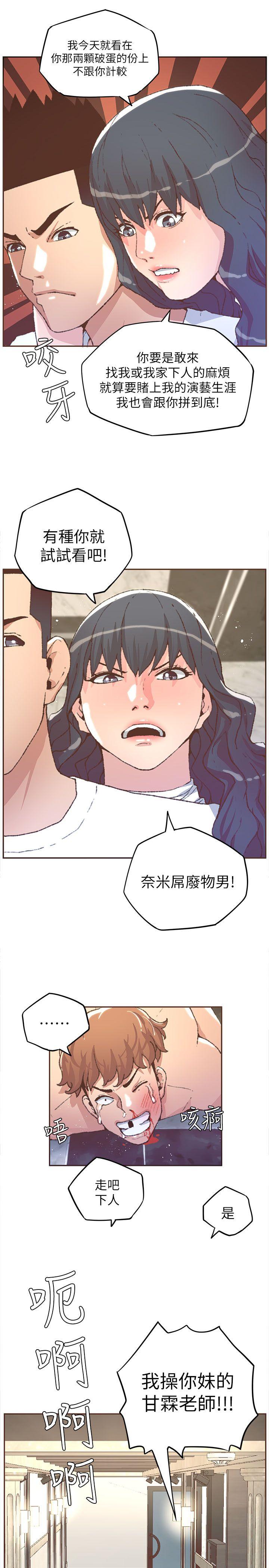 迷人的她 第31話 第18页