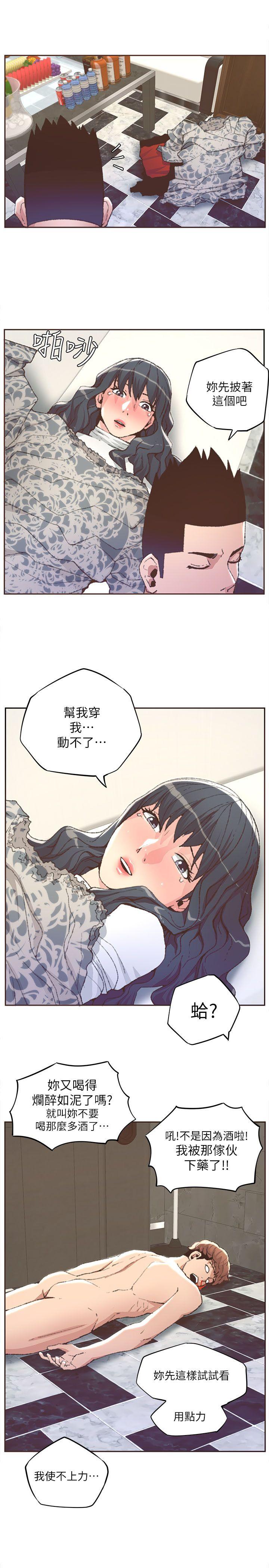 迷人的她 第31話 第12页