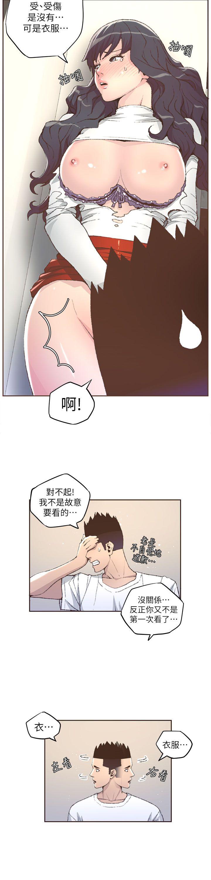 迷人的她 第31話 第11页
