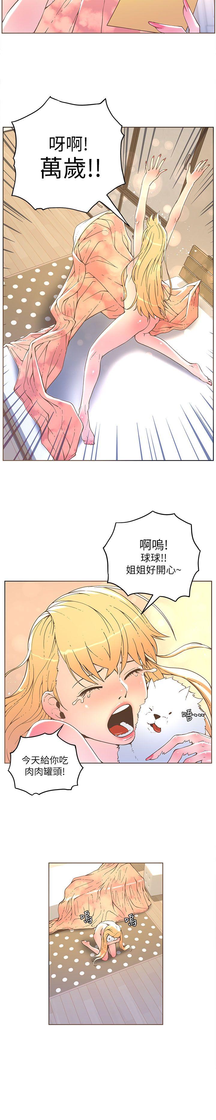 迷人的她 第32話 第6页