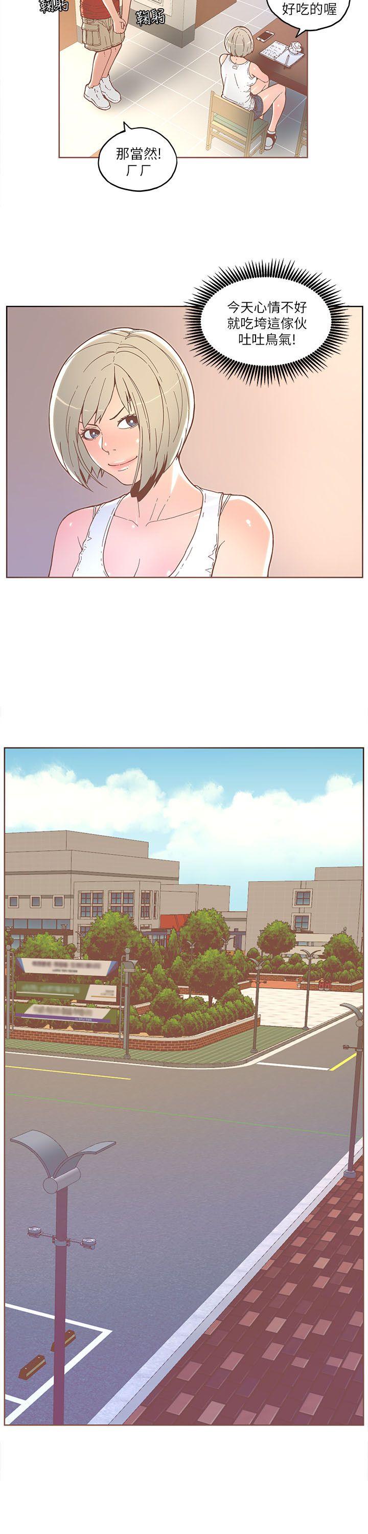 迷人的她 第32話 第16页
