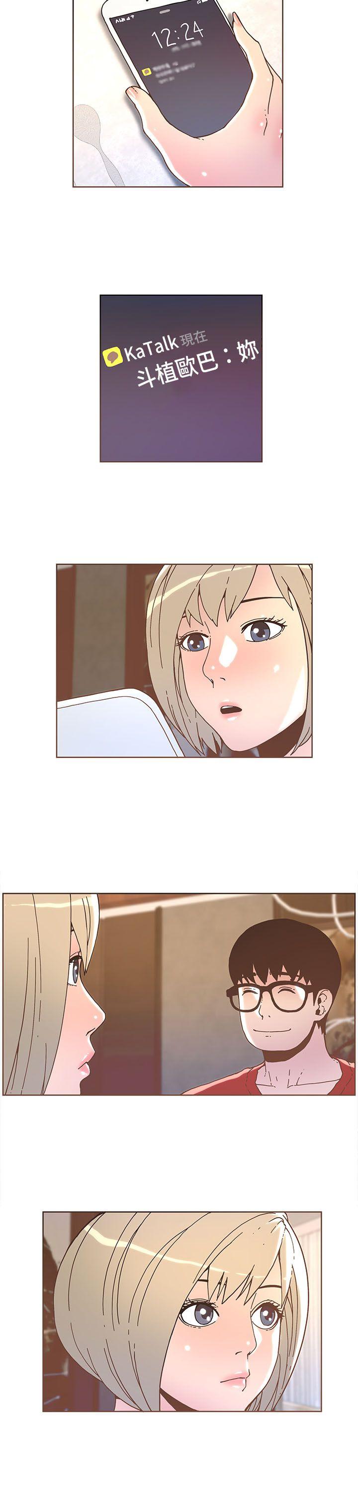 迷人的她 第33話 第7页