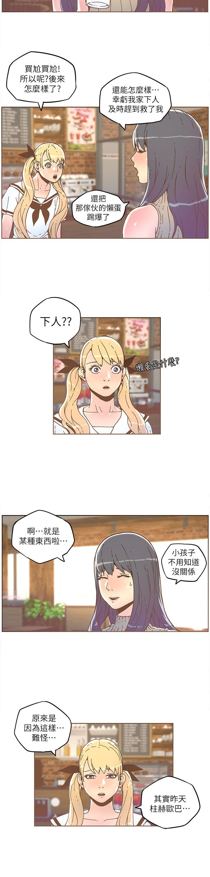 迷人的她 第33話 第9页