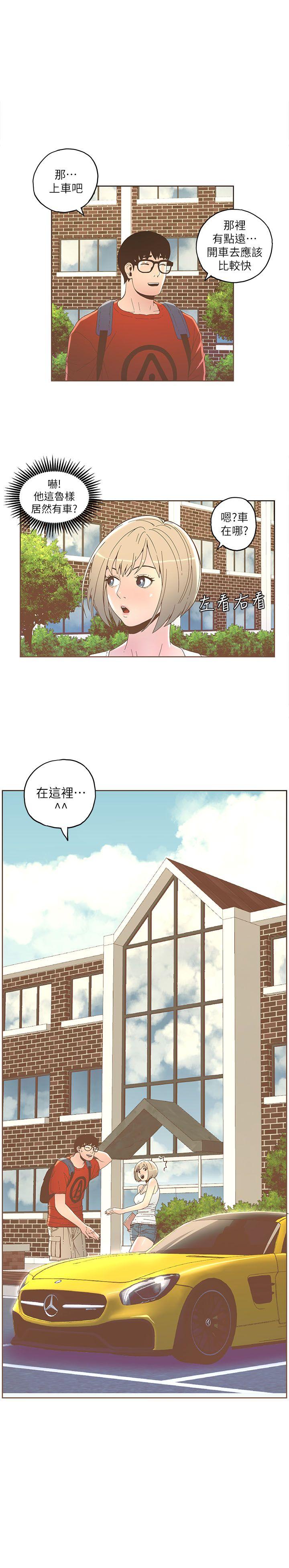 迷人的她 第33話 第1页