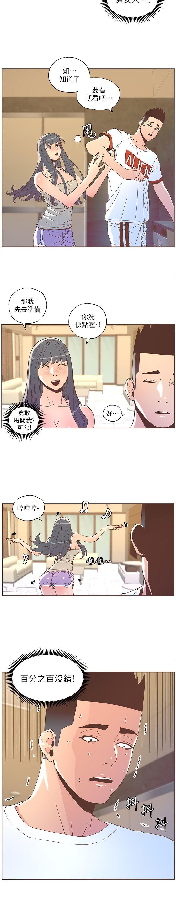 迷人的她 第34話 第12页