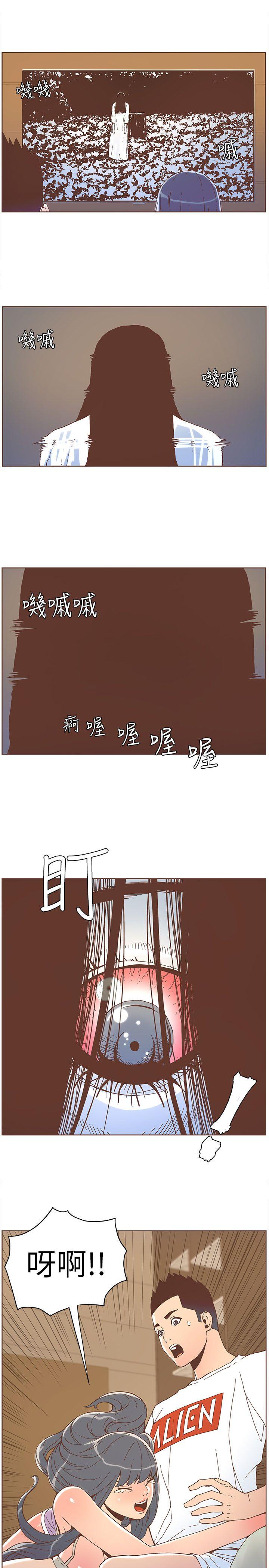 迷人的她 第34話 第15页