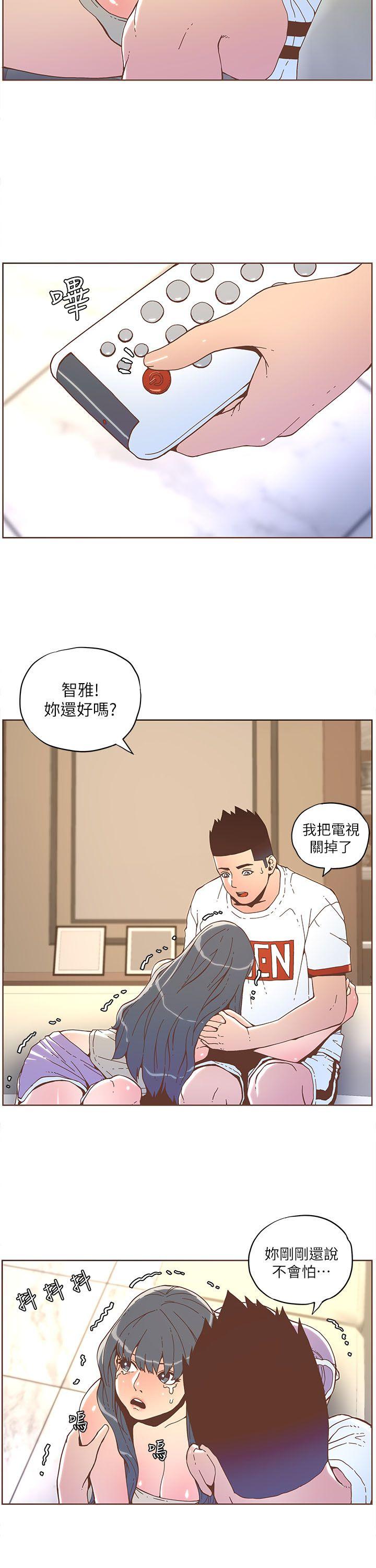 迷人的她 第34話 第16页