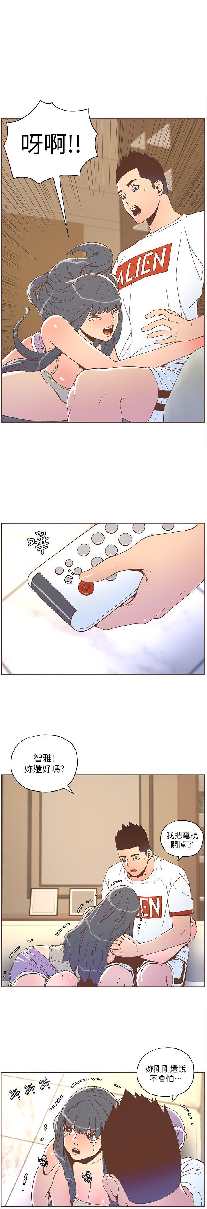 迷人的她 第35話 - 最後手段 第1页