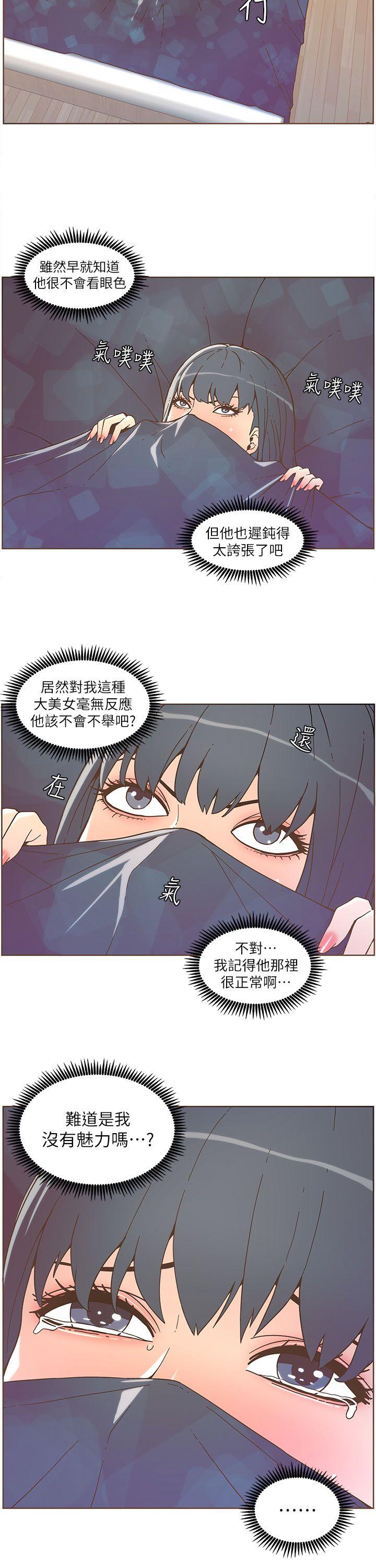 迷人的她 第35話 - 最後手段 第11页