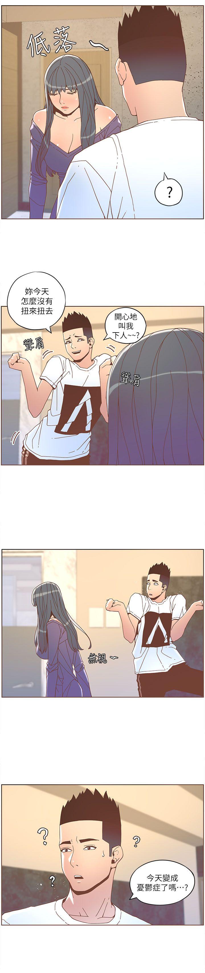 迷人的她 第35話 - 最後手段 第15页