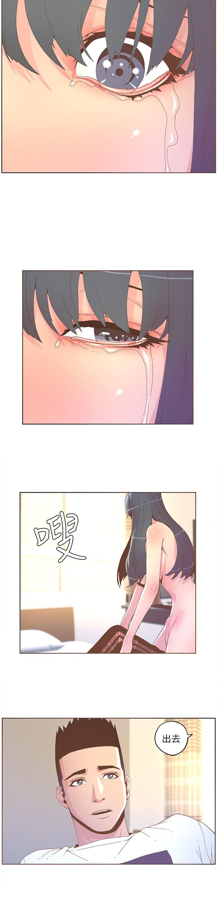 迷人的她 第36話 - 就是你 第17页