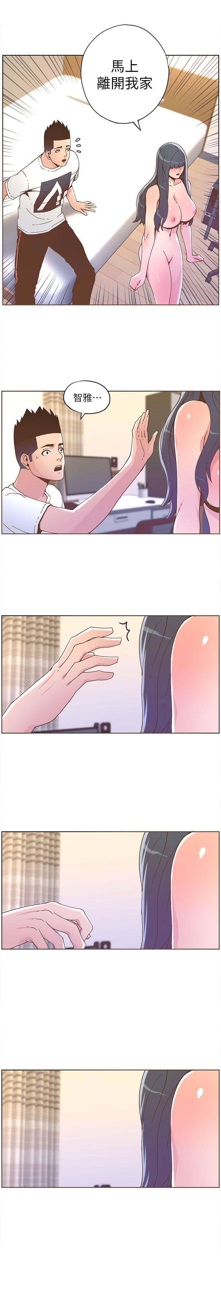 迷人的她 第36話 - 就是你 第18页
