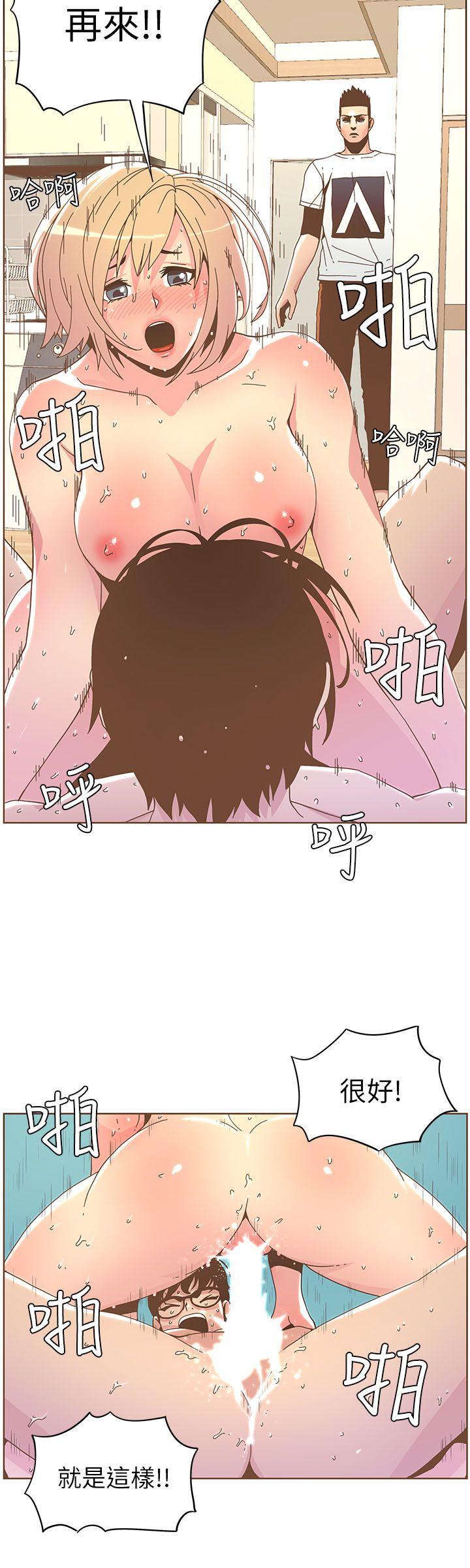 迷人的她 第37話 - 信任越重，傷得越深 第14页