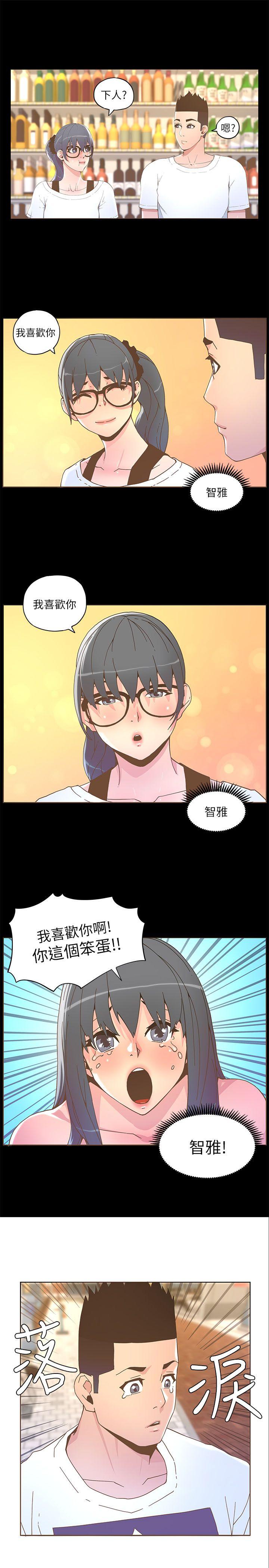 迷人的她 第37話 - 信任越重，傷得越深 第9页