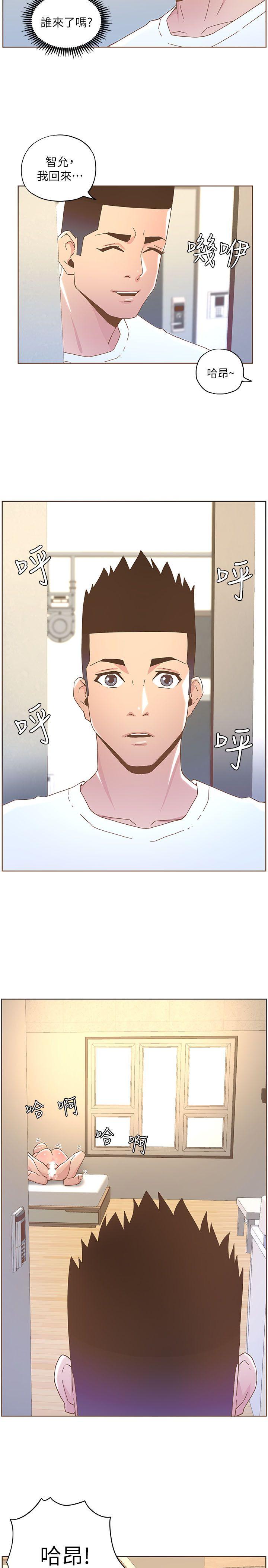 迷人的她 第37話 - 信任越重，傷得越深 第13页