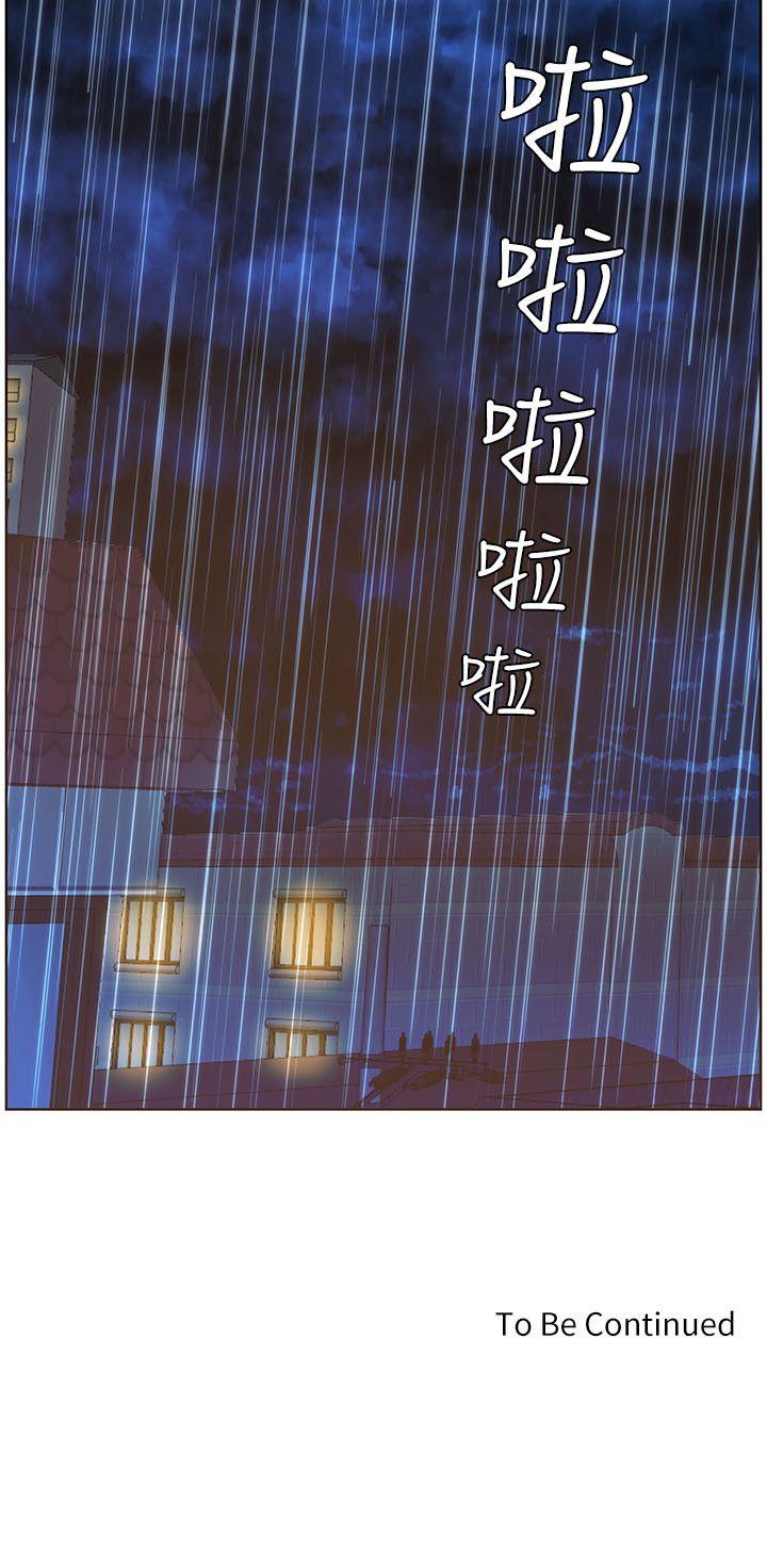 迷人的她 第37話 - 信任越重，傷得越深 第22页
