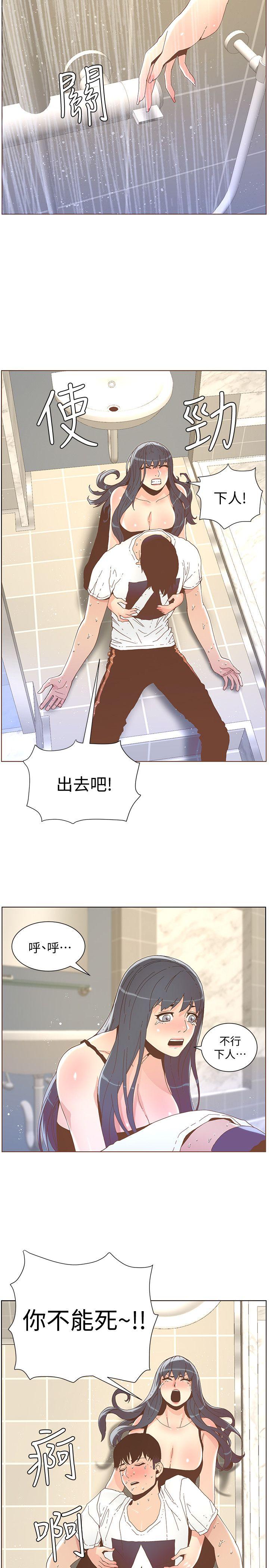 迷人的她 第39話 - 不要離開我 第20页