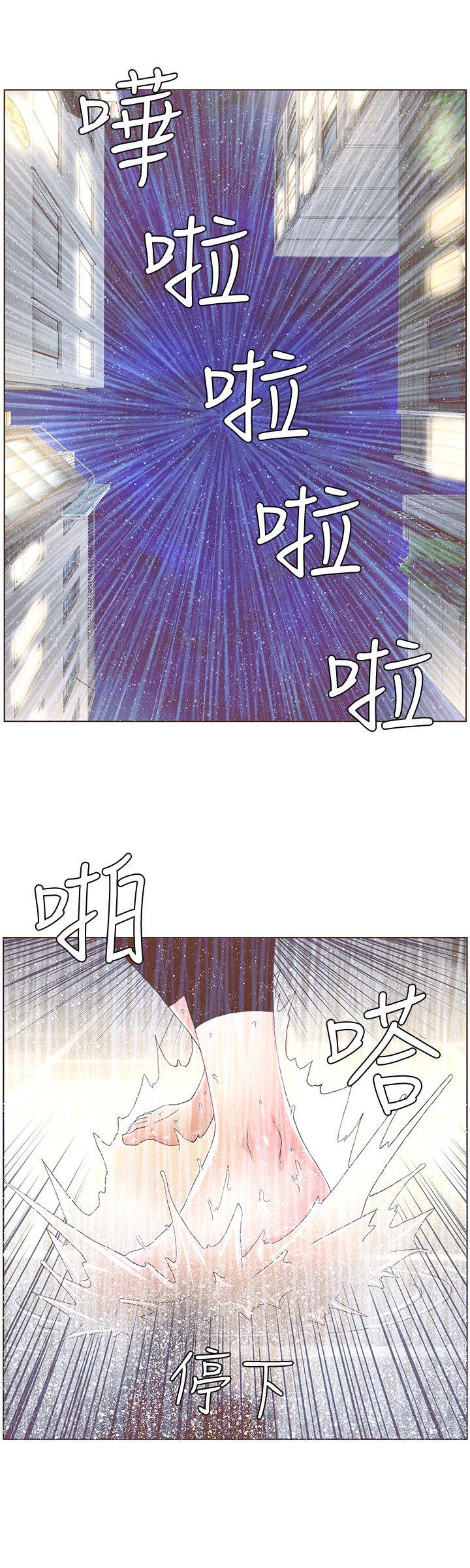 迷人的她 第40話 - 你不要生病 第8页