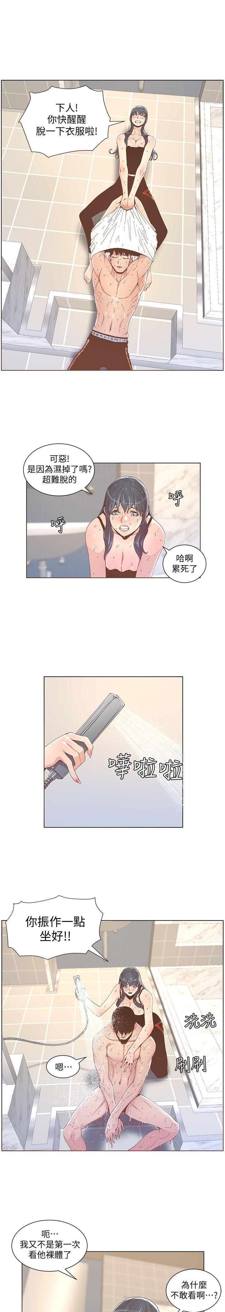 迷人的她 第40話 - 你不要生病 第10页