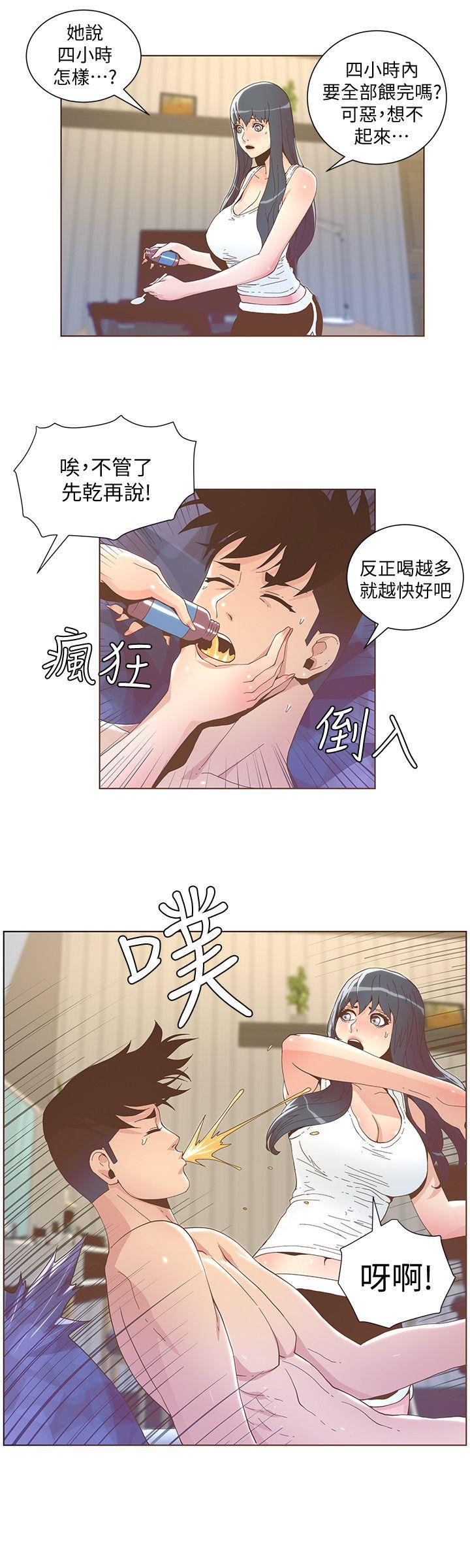 迷人的她 第40話 - 你不要生病 第14页