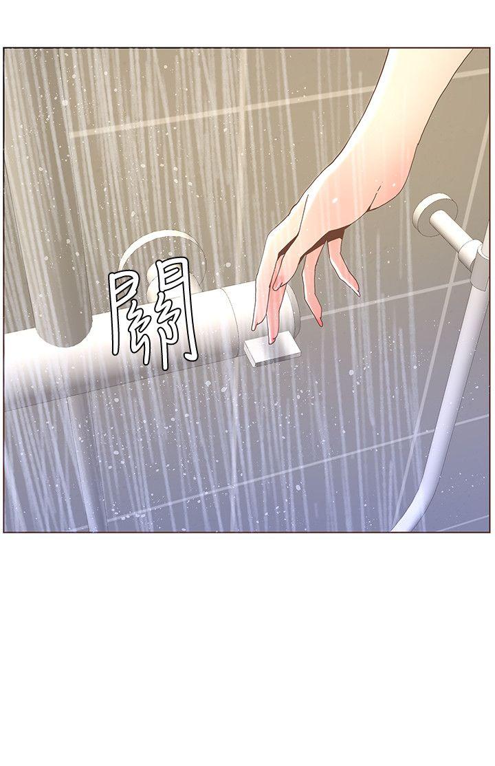 迷人的她 第40話 - 你不要生病 第2页
