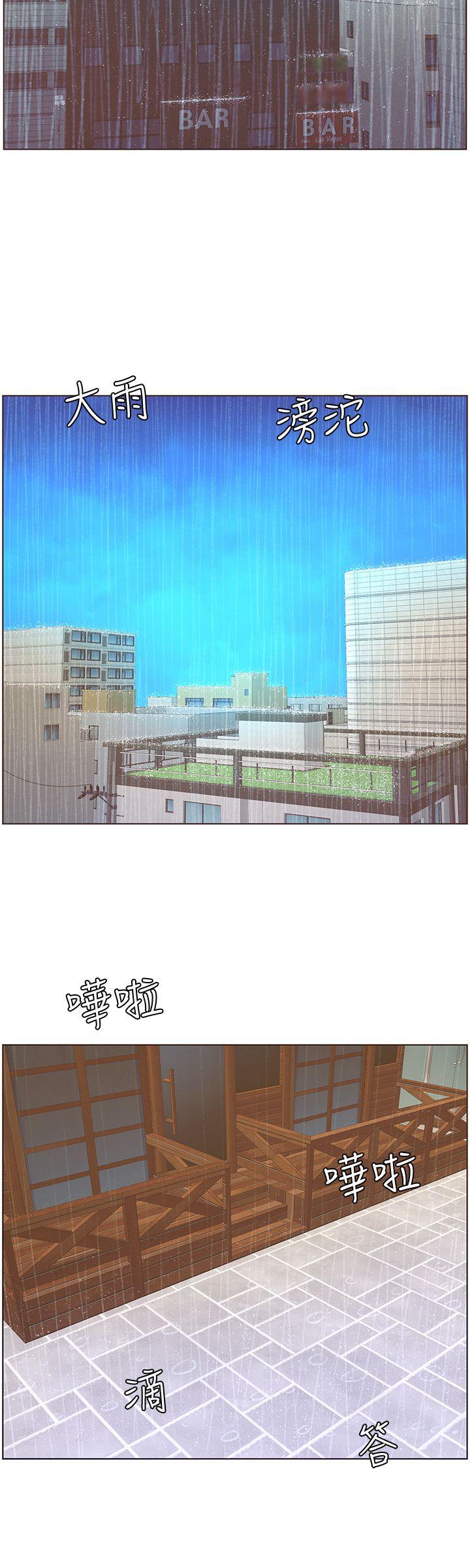 迷人的她 第40話 - 你不要生病 第20页