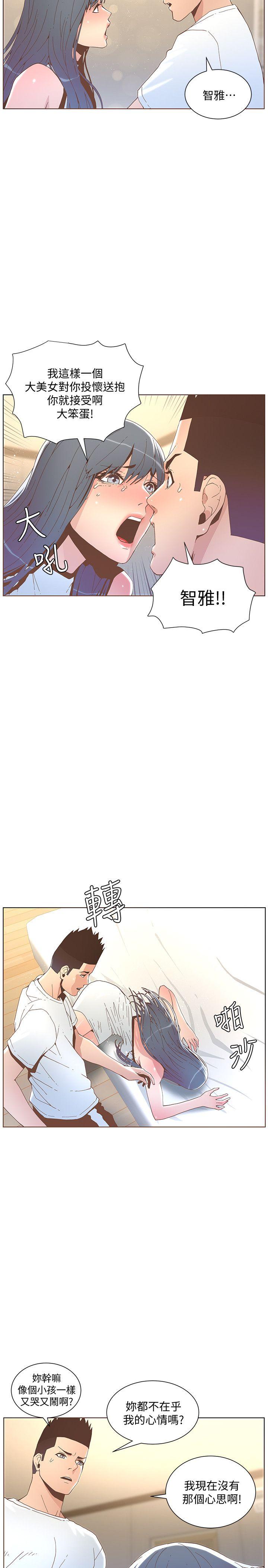 迷人的她 第42話 - 很痛耶! 第18页
