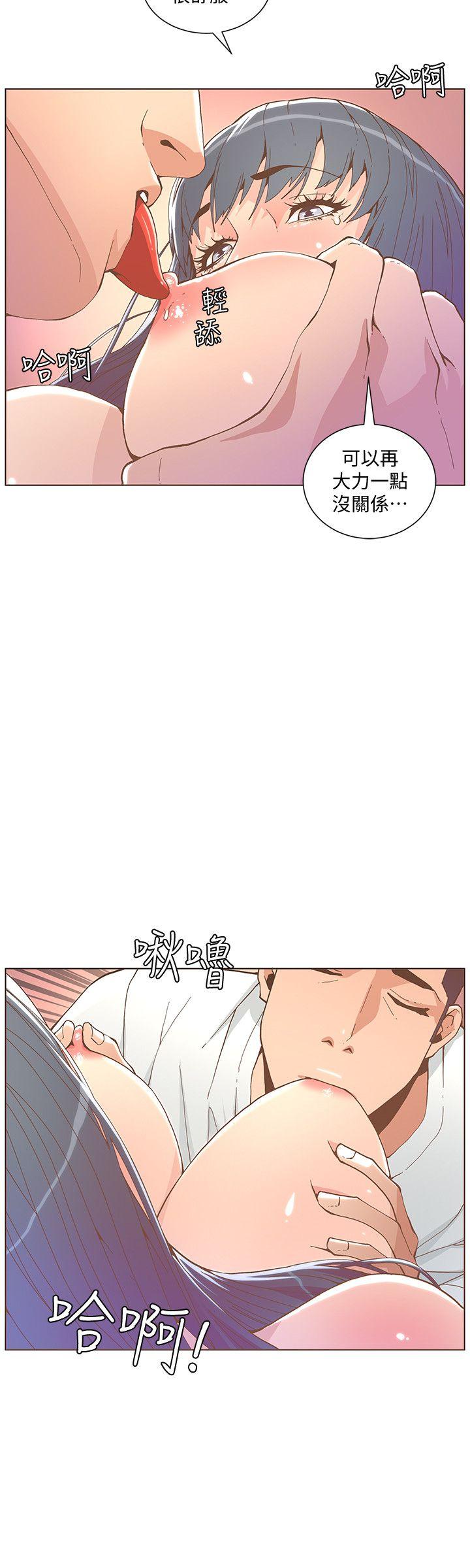迷人的她 第43話 - 就說很痛了! 第14页