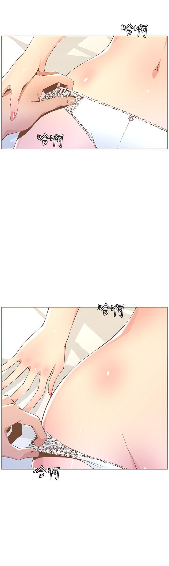 迷人的她 第43話 - 就說很痛了! 第17页